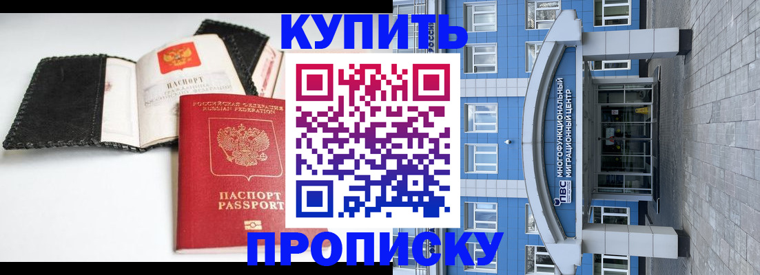 прописка гарантия в Якутии