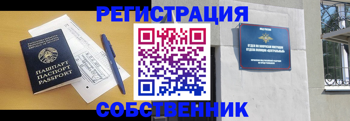 прописка для кредита в Якутии